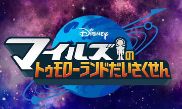 minibooさん専用Disney World of English minibooさん専用Disney World of English Disney WORLD OF English