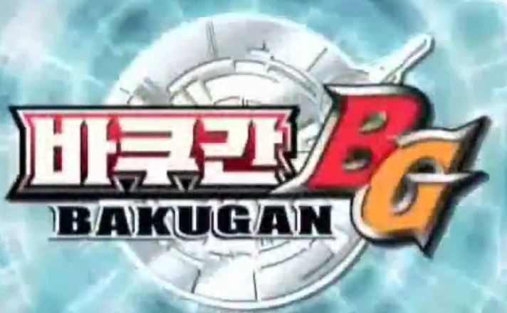 爆丸 バトルブローラーズ ガンダリアンインベーダーズ | The Dubbing