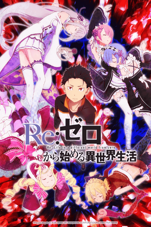 Re:ゼロから始める異世界生活 | The Dubbing Database | Fandom Re:ゼロから始める異世界生活 | The Dubbing Database | Fandom