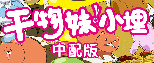 牛ちゃん♡2本おまとめ　　　　　　　　　　　　HAMNETT　Felisi Amazon.com: 干物妹! うまるちゃんF─ひもうと絵日記─ (ヤング