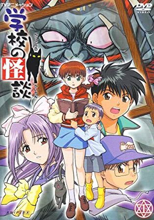 【楽ギフ_包装】 The | 学校の怪談 Dubbing Fandom | Database 