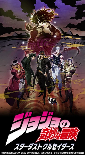 ジョジョの奇妙な冒険 | The Dubbing Database | Fandom