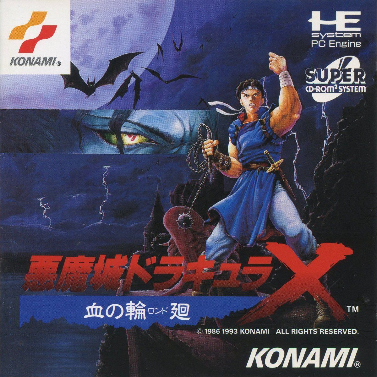 悪魔城ドラキュラX 血の輪廻 | The Dubbing Database | Fandom
