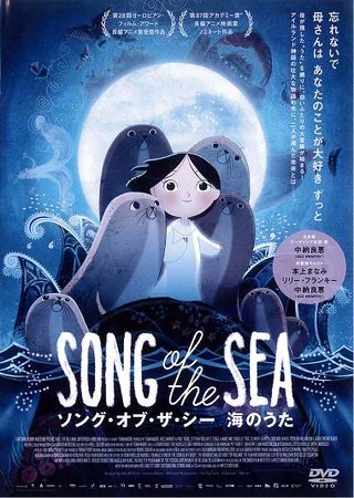 ソング・オブ・ザ・シー 海のうた | The Dubbing Database | Fandom