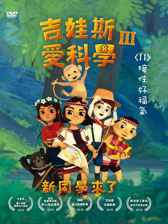 吉娃斯愛科學| The Dubbing Database | Fandom