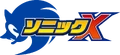 ソニックX - logo (Japanese)