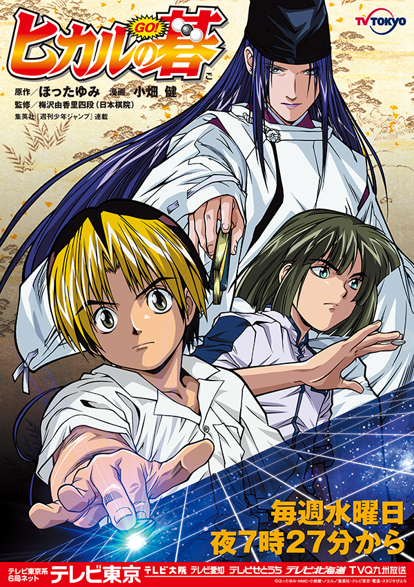 ヒカルの碁 英語版 HIKARU NO GO - 全巻セット