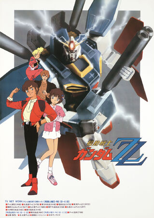 Mobile Suit Gundam ZZ | The Dubbing Database | Fandom