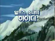 Opening (KBS)