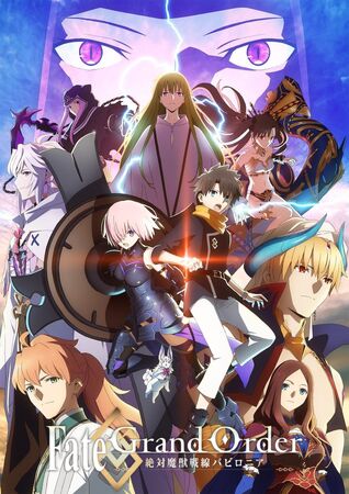 トップブランドのファッション Fate/Grand Order -絶対魔獣戦線バビロニア- | The Dubbing アニメ
