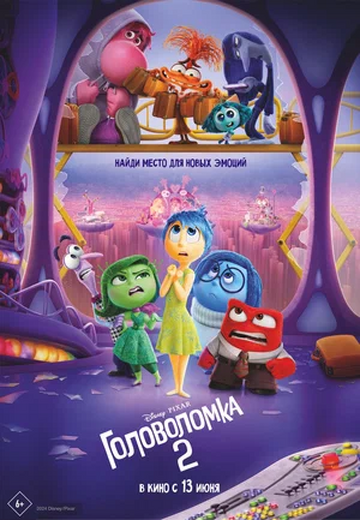 Inside out full movie in hindi dubbed watch online cheap