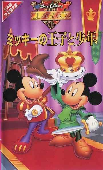 ★ミッキー様ご相談ページ★ Disney Learning Adventures／ミッキーと数を学ぼう！｜ブルーレイ