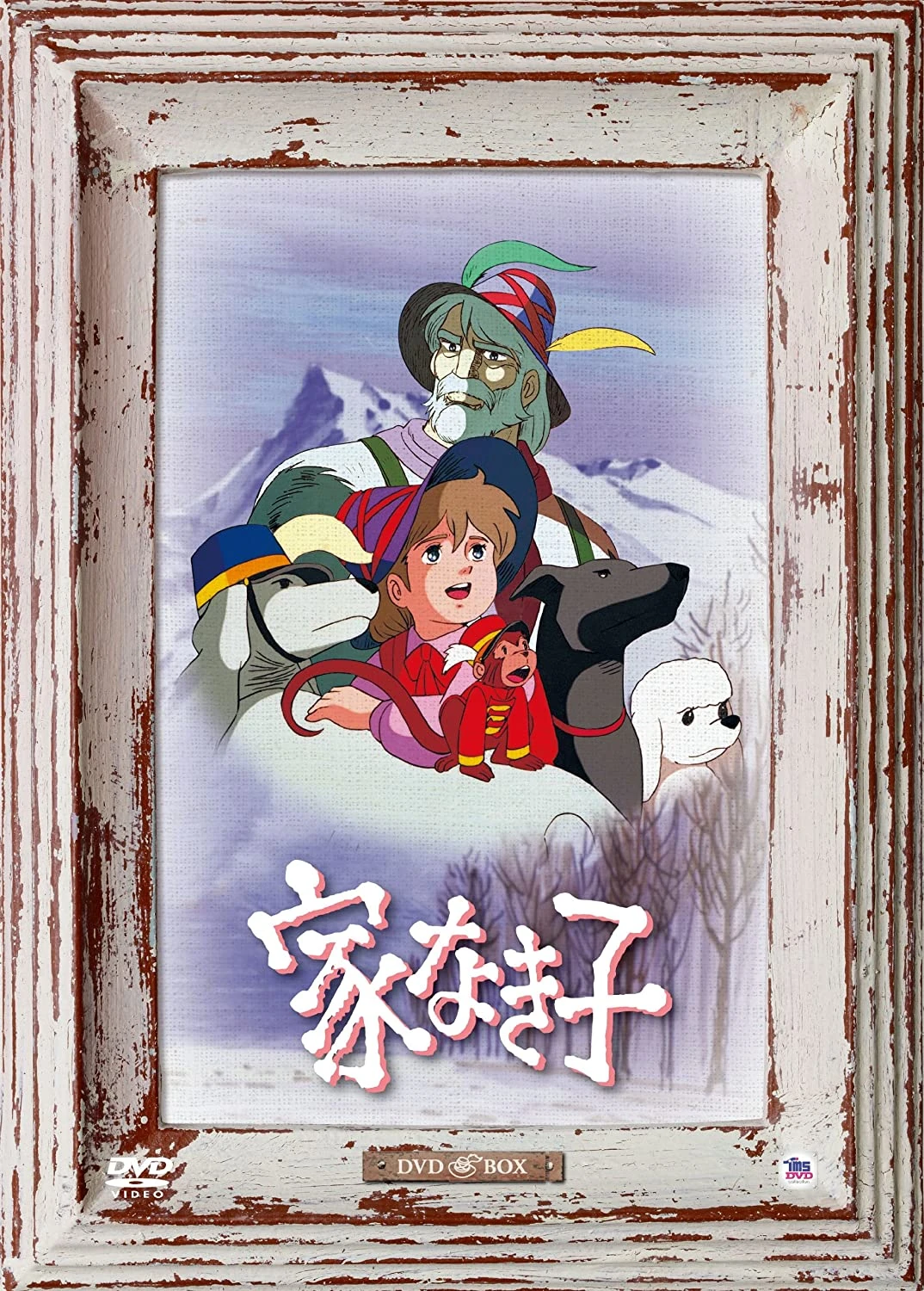 家なき子 | The Dubbing Database | Fandom