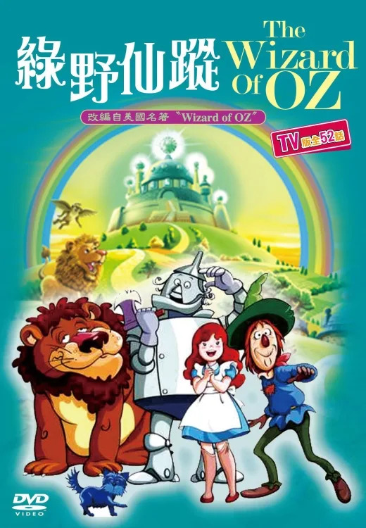 The Wizard of Oz, The Dubbing Database