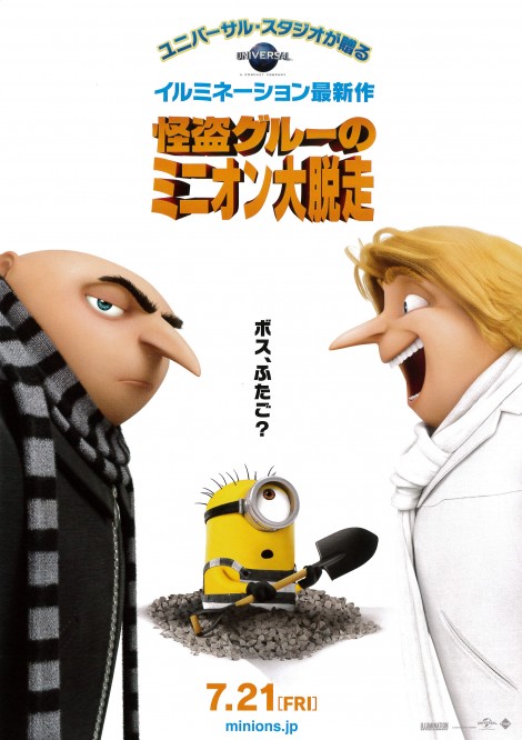 Amazon.co.jp: 怪盗グルーのミニオン大脱走: ミュージック
