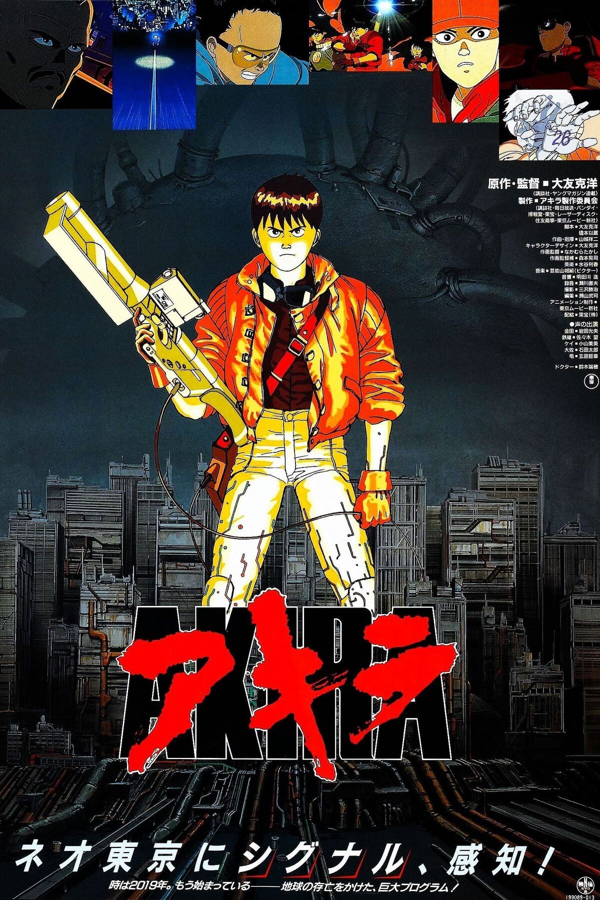 アキラ | The Dubbing Database | Fandom アキラ | The Dubbing Database | Fandom