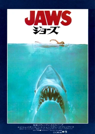 B様　　ジョーズ ジョーズ | The Dubbing Database | Fandom