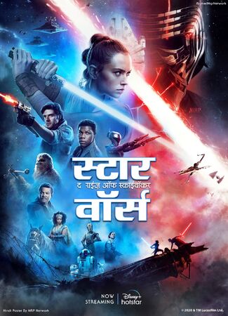 Star wars the shop rise of skywalker hotstar