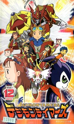 デジモンテイマーズ | The Dubbing Database | Fandom
