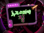 Invader Zim - title card (Korean)