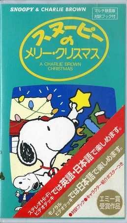 スヌーピー 1～56巻　日本・英語　Snoopy Charlie Brown スヌーピー 1～56巻 日本・英語 Snoopy Charlie Brown