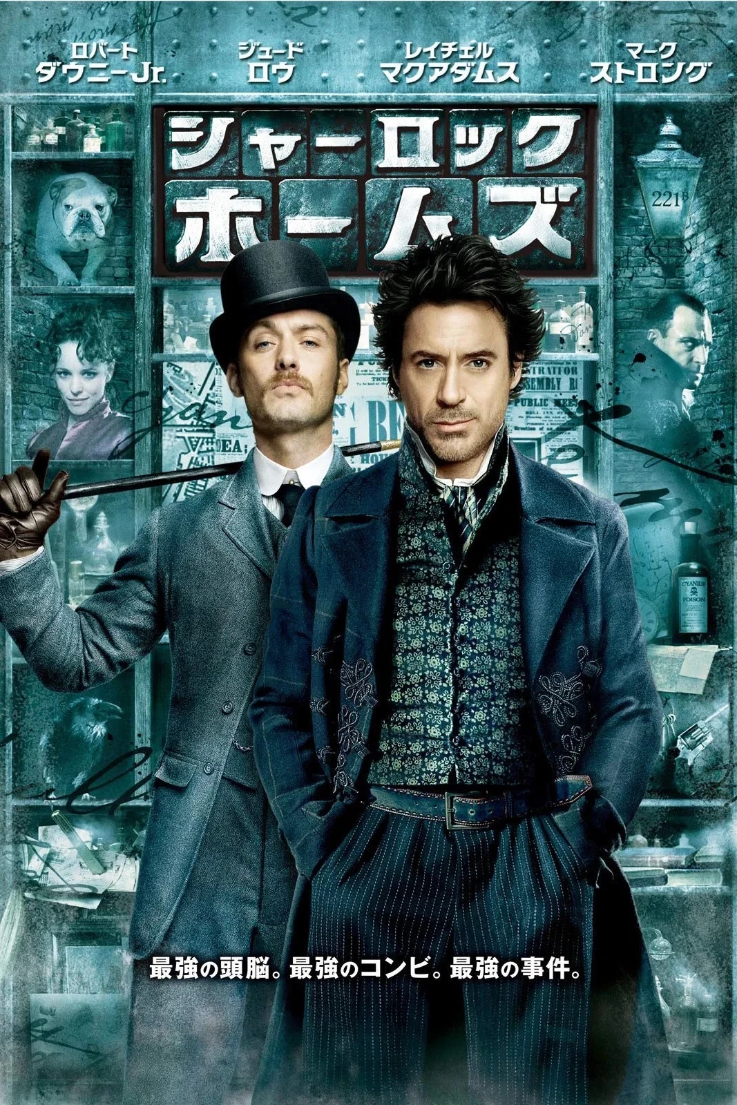 シャーロック・ホームズ | The Dubbing Database | Fandom