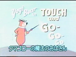 クマゴロー | The Dubbing Database | Fandom