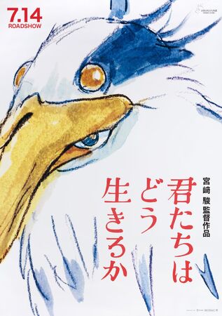 発掘 - 新登場ブランド 君たちはどう生きるか | The Dubbing Database | Fandom キッズ・ファミリー