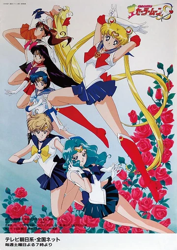 美少女戦士セーラームーン | The Dubbing Database | Fandom