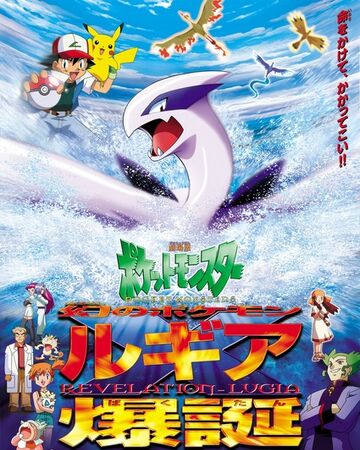 劇場版ポケットモンスター 幻のポケモン ルギア爆誕 The Dubbing Database Fandom