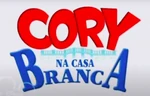 Cory in the House - logo (Portuguese)
