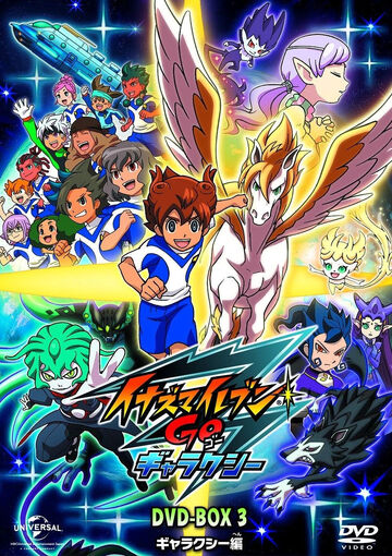 イナズマイレブンGO シャイン／ダーク