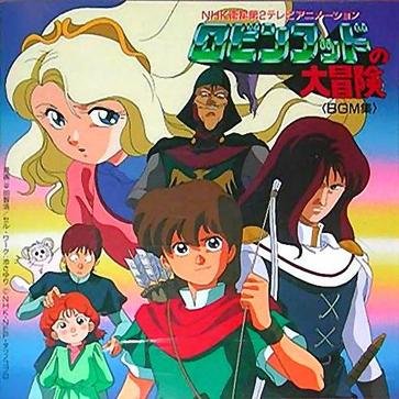 ロビンフッドの大冒険 DVD-BOX2〈6枚組〉 - アニメ