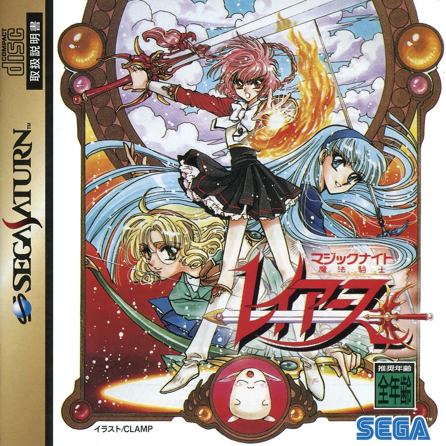 魔法騎士 マジックナイト レイアース第二章1.2 LD 2枚 レーザー