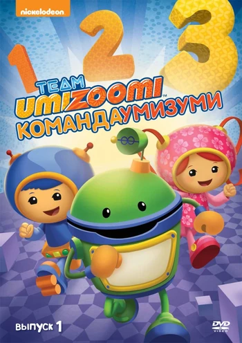 Команда Умизуми | The Dubbing Database | Fandom