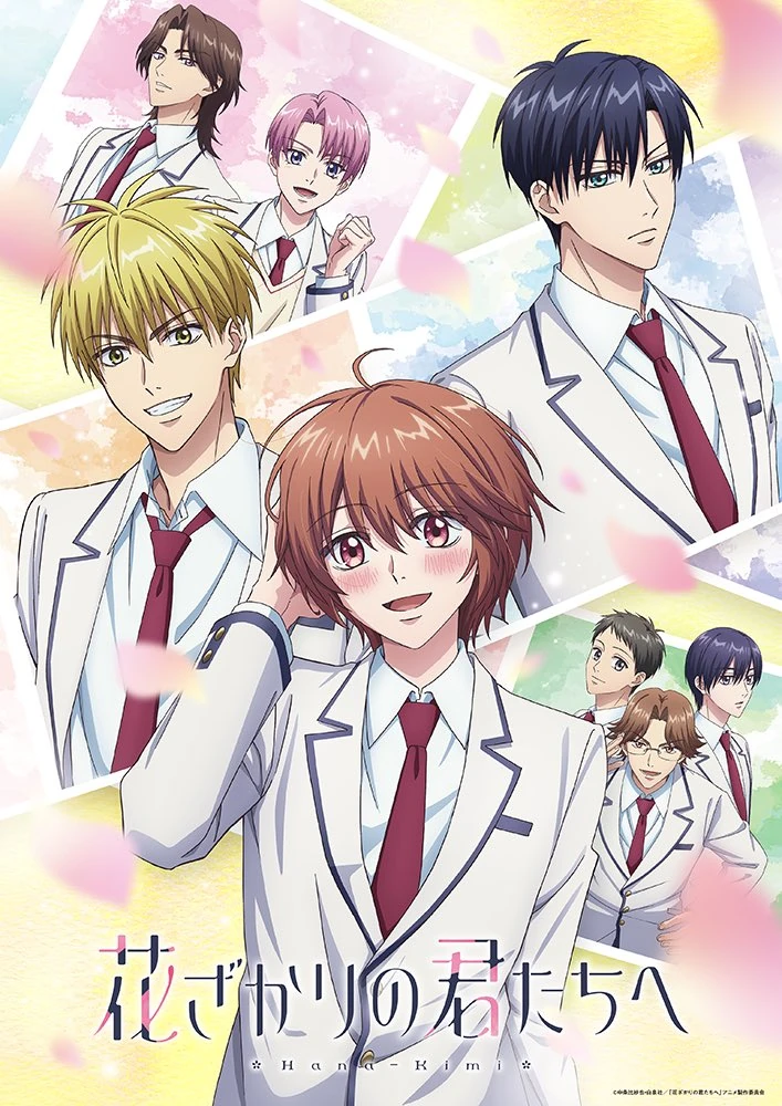 花ざかりの君たちへ | The Dubbing Database | Fandom