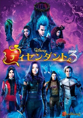 ディセンダント3 | The Dubbing Database | Fandom