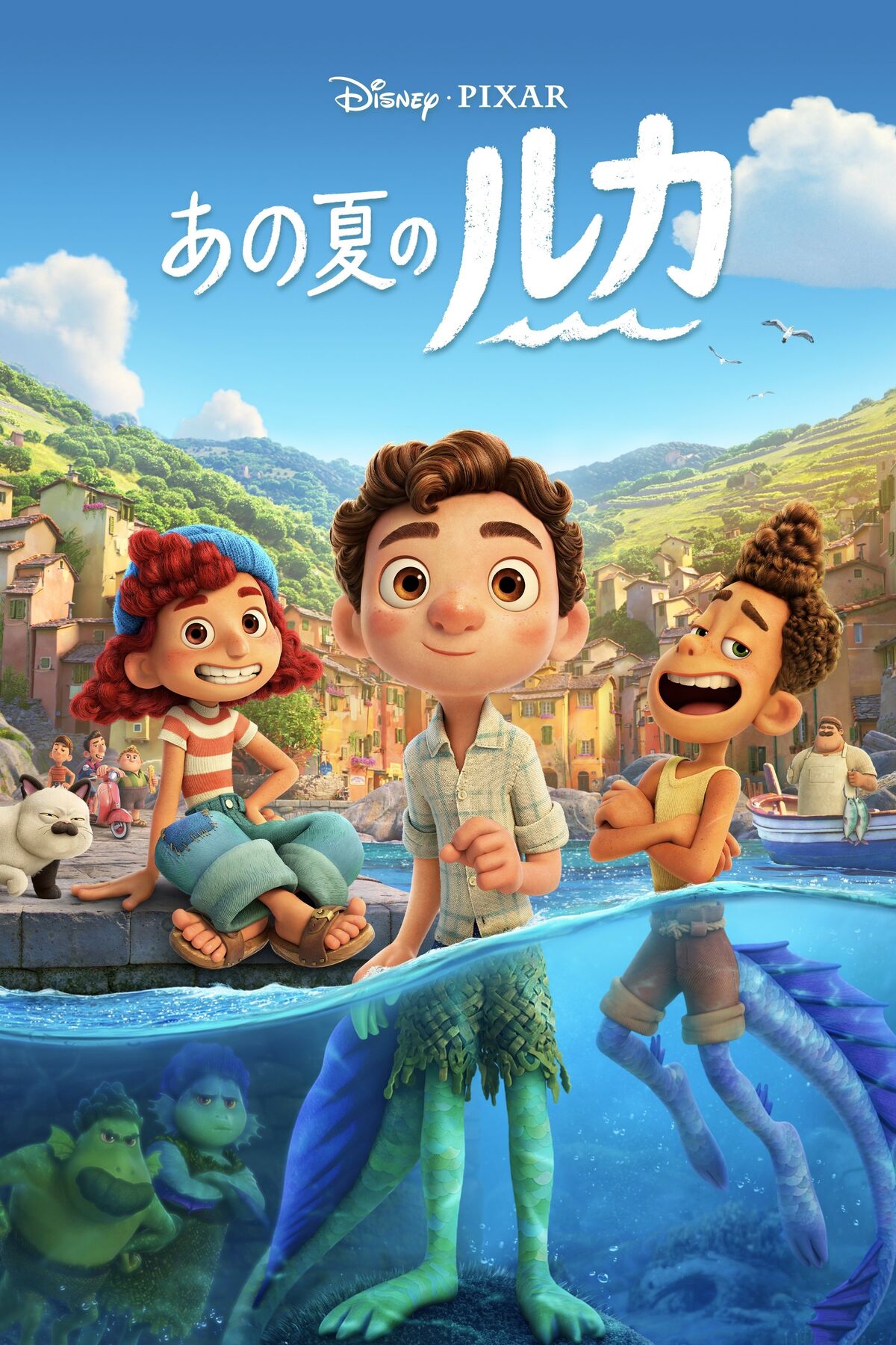 ヴァイスシュヴァルツ Disney Pixar Luca mqdefault.jpg