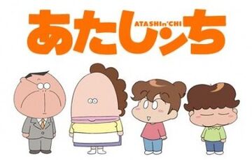 あたしンち | The Dubbing Database | Fandom
