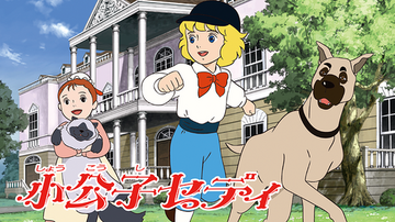 小公子セディ | The Dubbing Database | Fandom