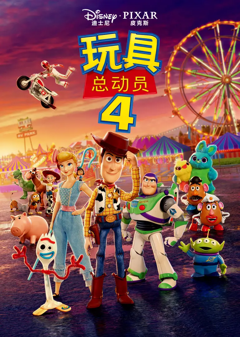 Google drive toy cheap story four