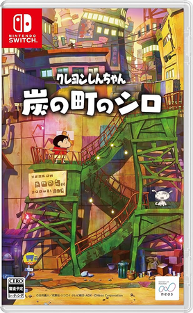 クレヨンしんちゃん「炭の町のシロ」 | The Dubbing Database
