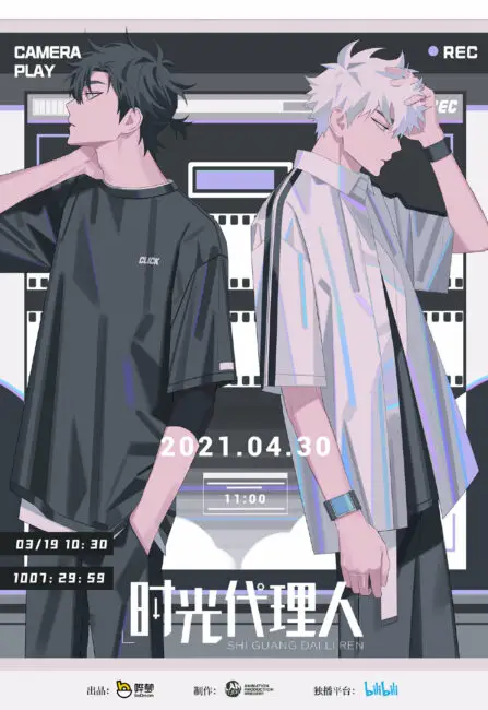 时光代理人 | The Dubbing Database | Fandom