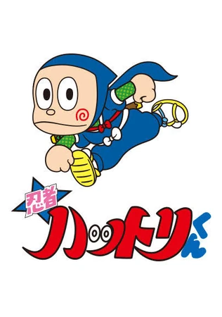 忍者ハットリくん | The Dubbing Database | Fandom