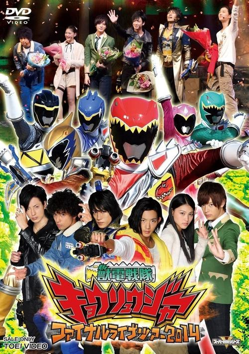 獣電戦隊キョウリュウジャー | The Dubbing Database | Fandom