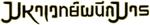 呪術廻戦 - logo (Thai)