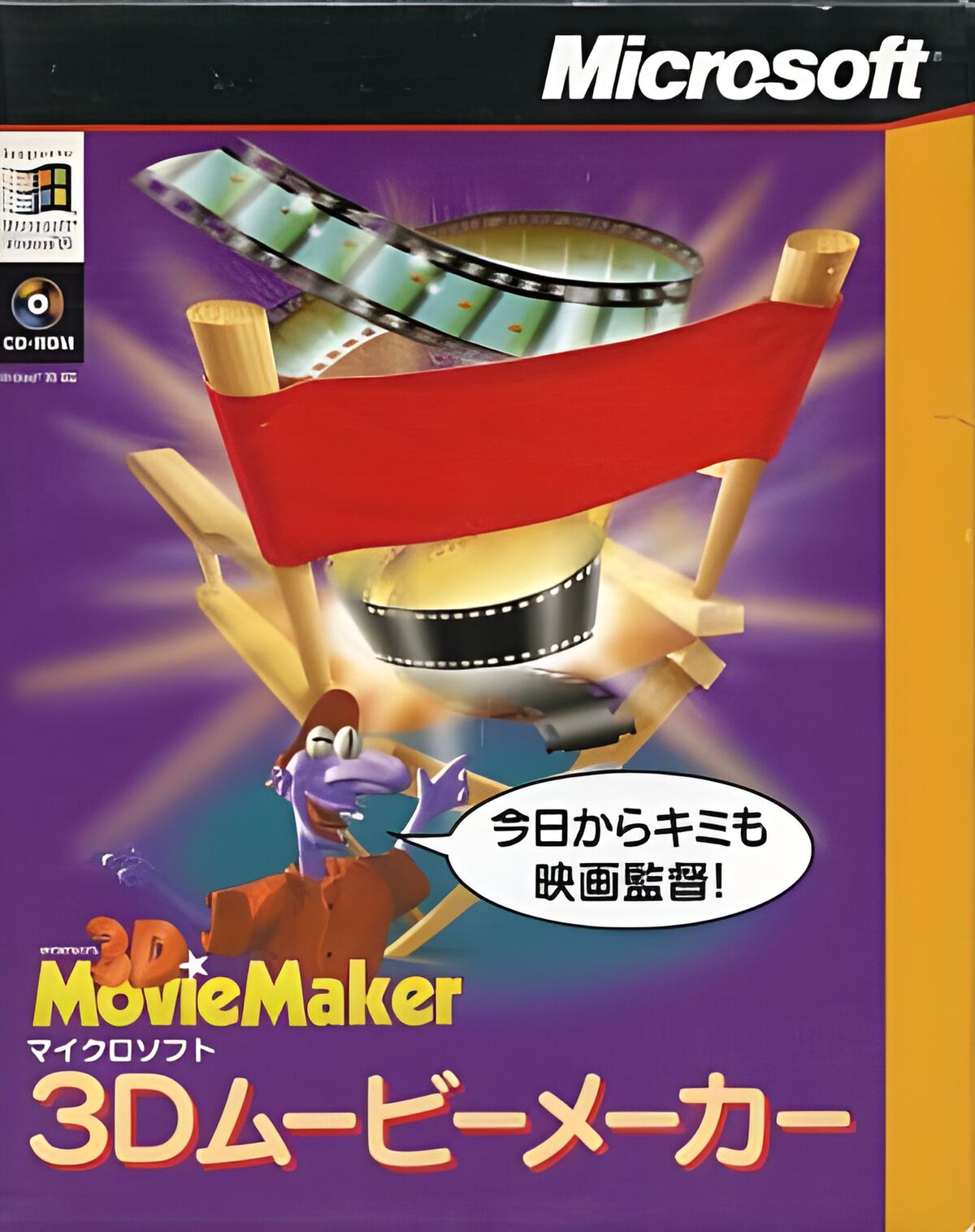 ム―ビ―メ―カ―プロ Movie Maker pro MovieMaker-PRO