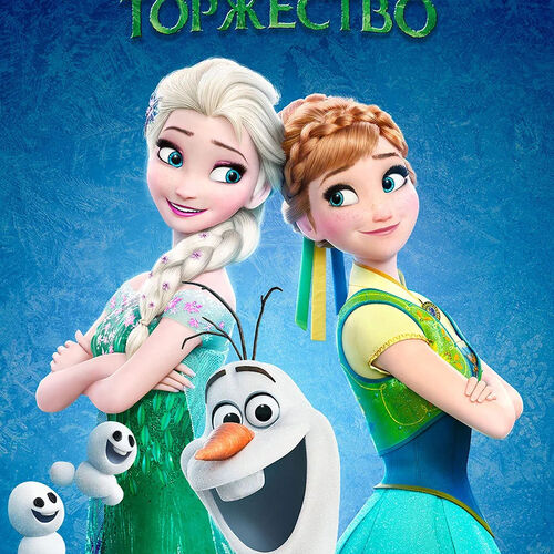 Frozen Fever The Dubbing Database Fandom