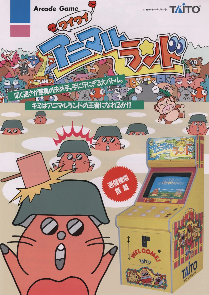 ワイワイアニマルランドJr. | The Dubbing Database | Fandom