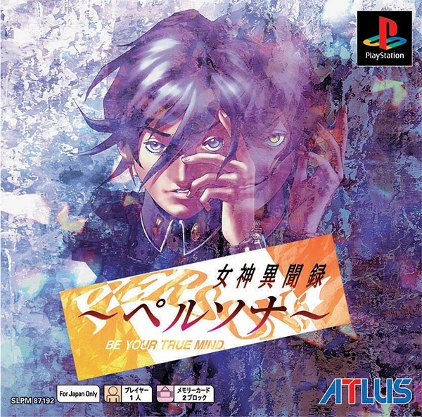 女神異聞録ペルソナ | The Dubbing Database | Fandom